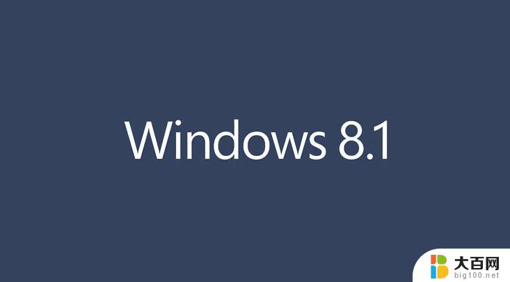 win8.1 核心版 Win8.1核心板和企业版有何不同