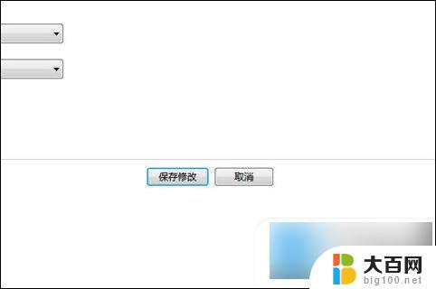 windows休眠怎么关 Windows系统关闭显示器休眠的方法