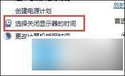 windows休眠怎么关 Windows系统关闭显示器休眠的方法