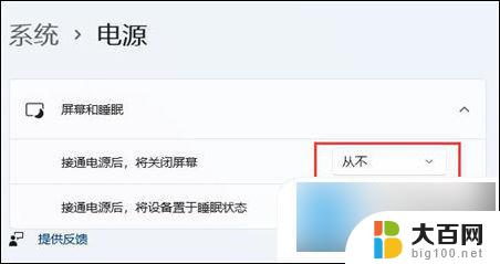 windows休眠怎么关 Windows系统关闭显示器休眠的方法