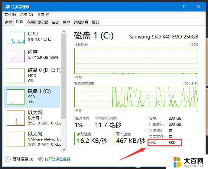 win10如何查看固态硬盘和机械硬盘 Win10电脑硬盘是固态还是机械的方法