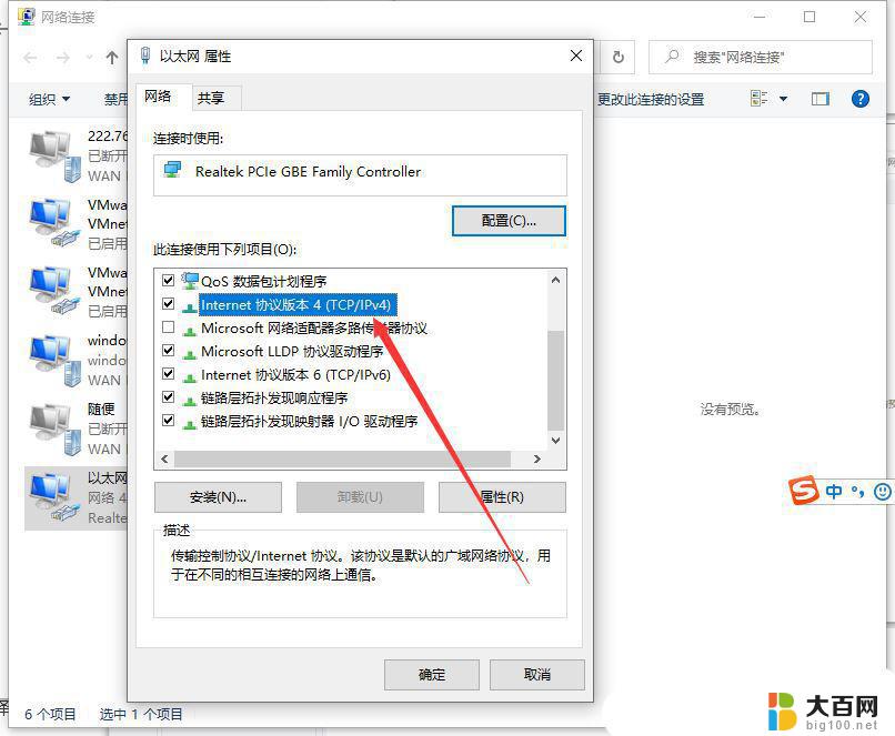 win 10 无法解析dns Win10电脑dns异常修复方法