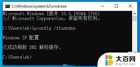 win 10 无法解析dns Win10电脑dns异常修复方法