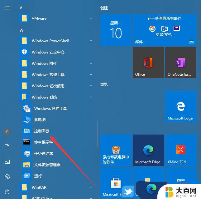 win 10 无法解析dns Win10电脑dns异常修复方法