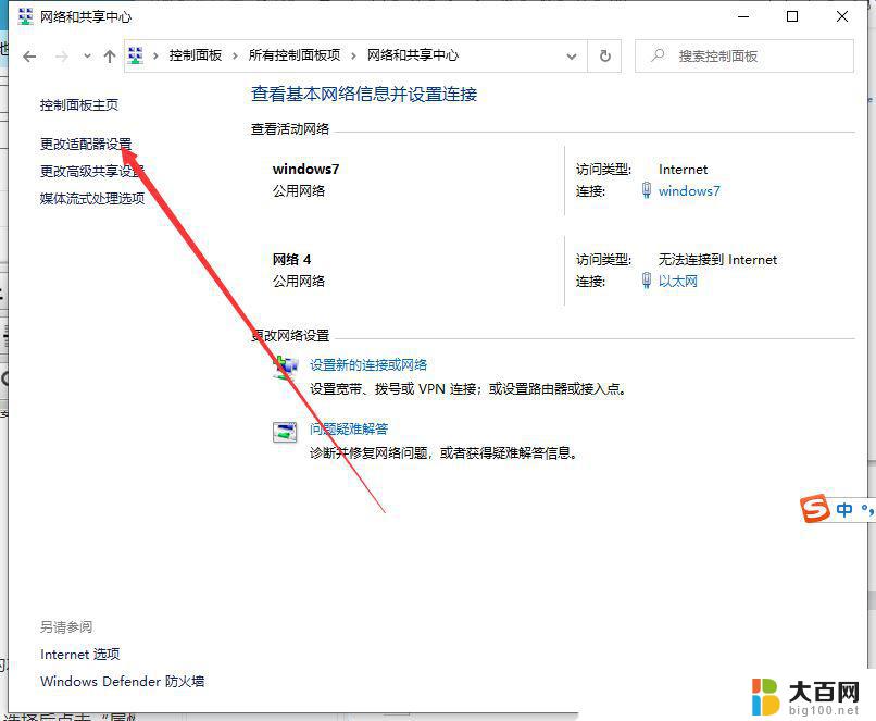 win 10 无法解析dns Win10电脑dns异常修复方法