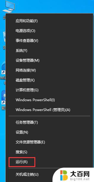 win 10 无法解析dns Win10电脑dns异常修复方法