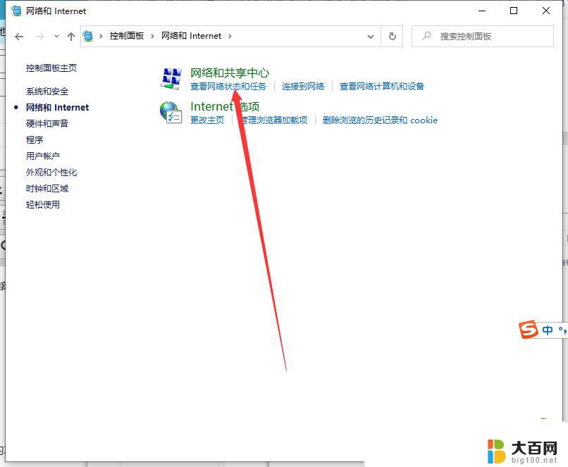 win 10 无法解析dns Win10电脑dns异常修复方法