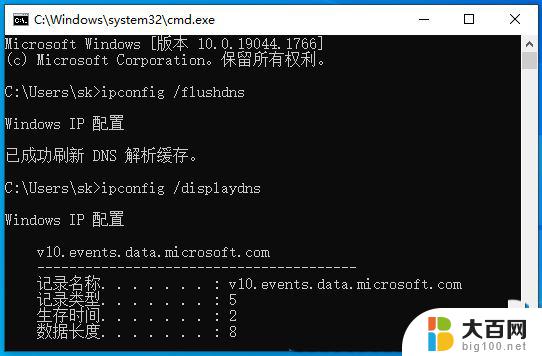 win 10 无法解析dns Win10电脑dns异常修复方法