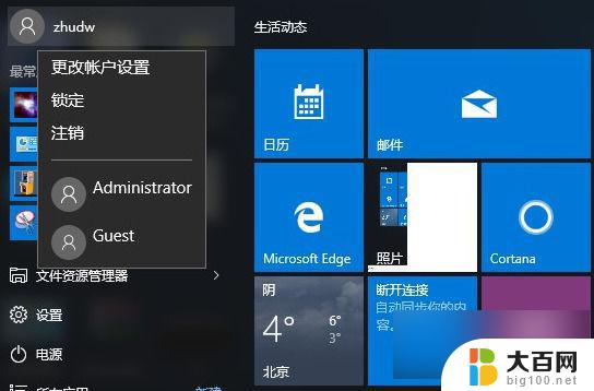 win10没有权限访问共享文件 win10家庭版访问共享提示没有权限怎么解决