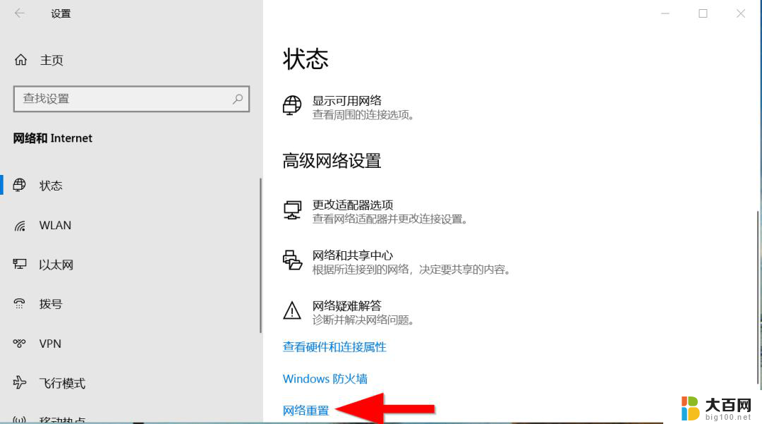 windows无法连接到wifi怎么解决 笔记本电脑无法搜索到wifi信号怎么办