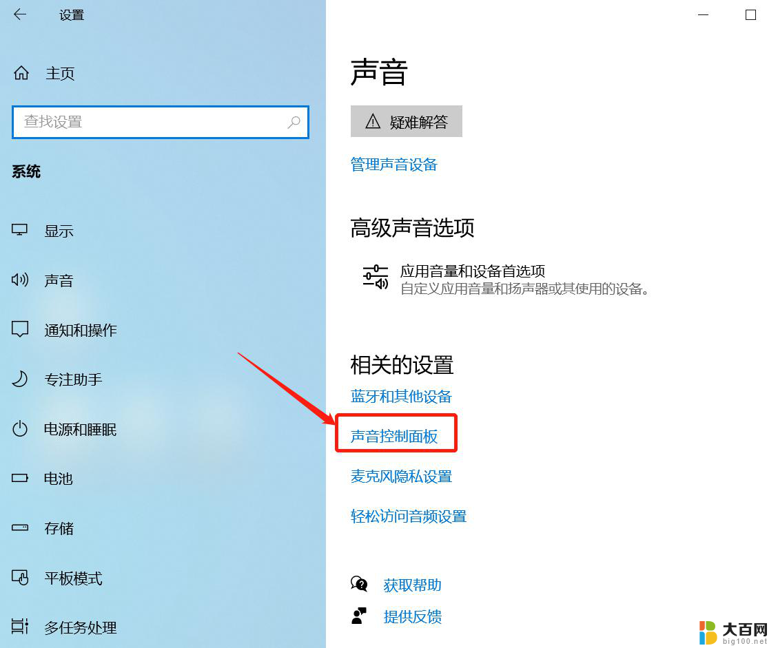 windows11没声音怎么办 笔记本插上耳机无声音怎么解决