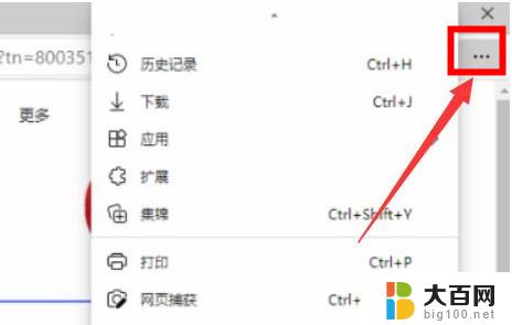 win11系统怎么设置浏览器主页 电脑浏览器主页设置方法