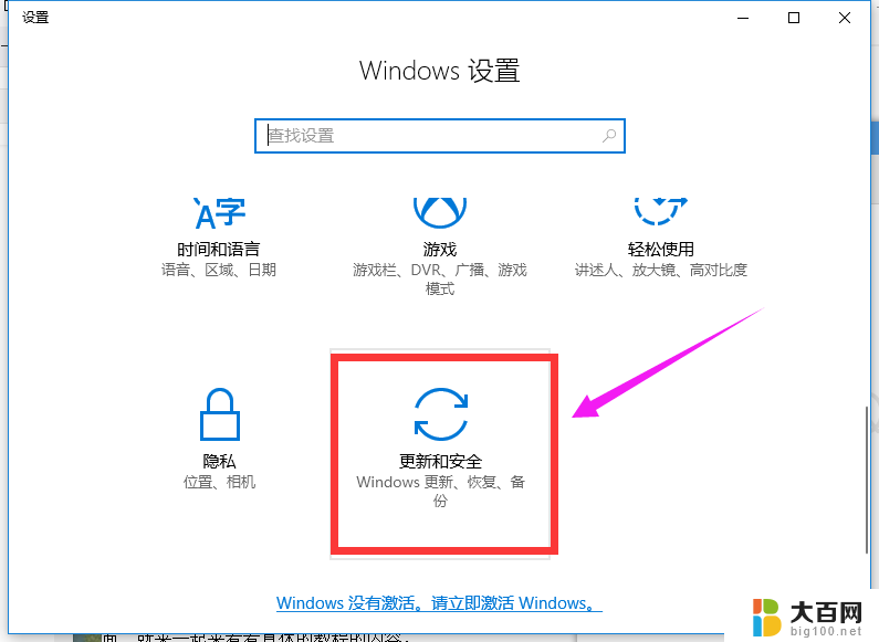 win10系统如何恢复系统还原 电脑还原系统到win10的步骤详解