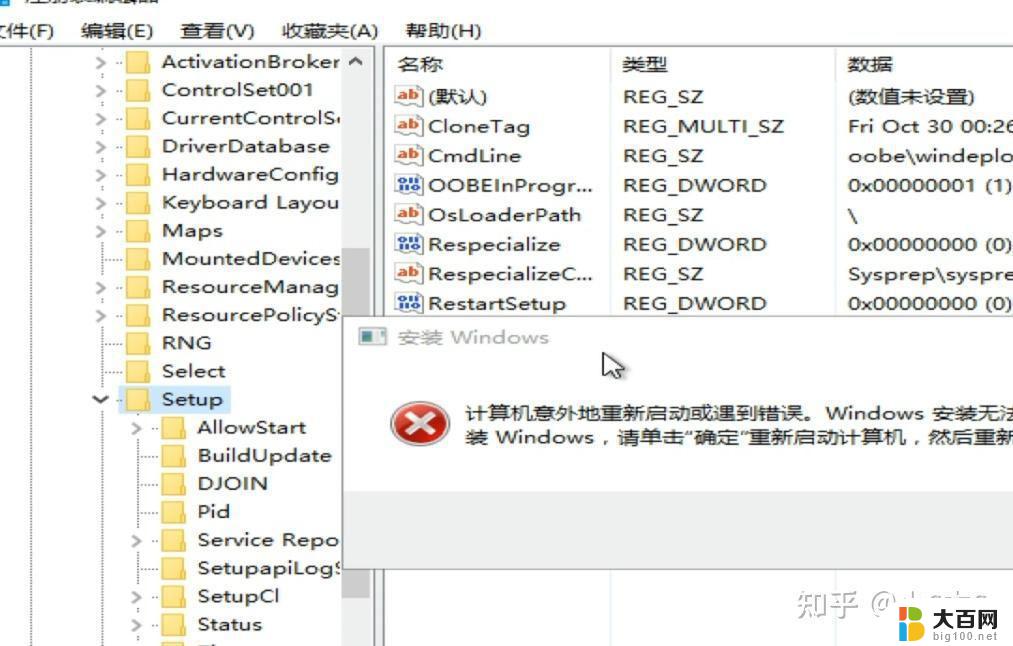 Win10更新失败怎么解决设备中缺少重要的安全修复