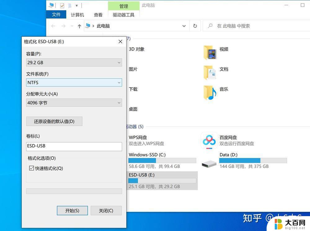 Win10更新失败怎么解决设备中缺少重要的安全修复