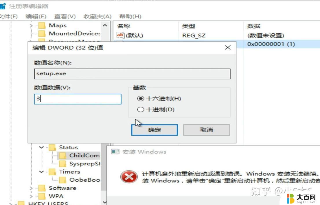 Win10更新失败怎么解决设备中缺少重要的安全修复