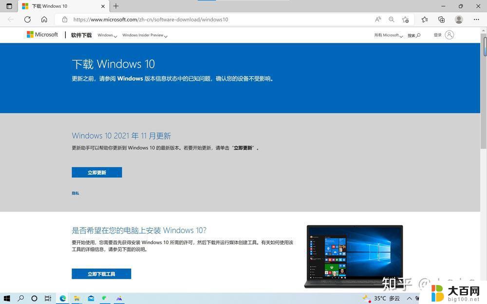 Win10更新失败怎么解决设备中缺少重要的安全修复