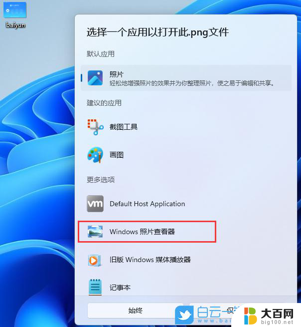 win11经常查看照片就自己关闭了 美图秀秀闪退频繁怎么办