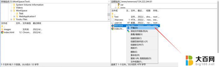 win10ftp怎么连接 FileZilla客户端如何安装配置及使用教程