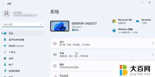 win11系统windows设置在哪 win11系统设置功能怎么打开