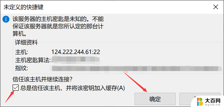 win10ftp怎么连接 FileZilla客户端如何安装配置及使用教程