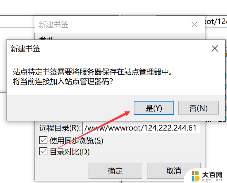 win10ftp怎么连接 FileZilla客户端如何安装配置及使用教程