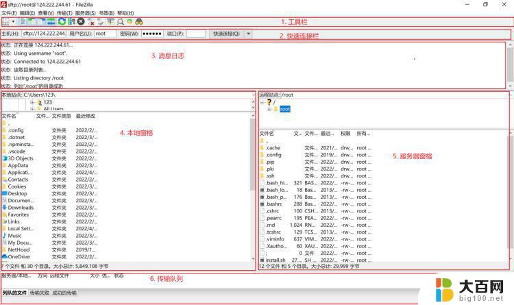 win10ftp怎么连接 FileZilla客户端如何安装配置及使用教程