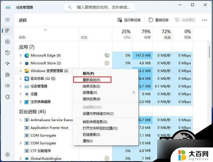 win11禁用任务栏缩略图 Win11任务栏缩略图预览禁用方法