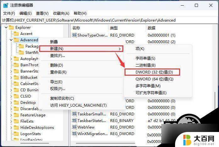 win11禁用任务栏缩略图 Win11任务栏缩略图预览禁用方法