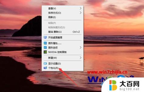 win10系统任务栏字体变大 笔记本字体大小怎么改