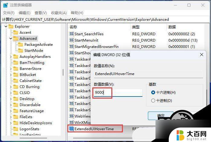 win11禁用任务栏缩略图 Win11任务栏缩略图预览禁用方法