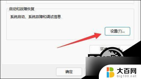 win11如何查看电脑蓝屏故障 Win11查看蓝屏文件的步骤