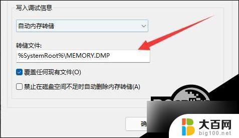 win11如何查看电脑蓝屏故障 Win11查看蓝屏文件的步骤