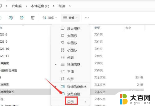 win11如何关闭预览的文件 Windows文件预览关闭方法