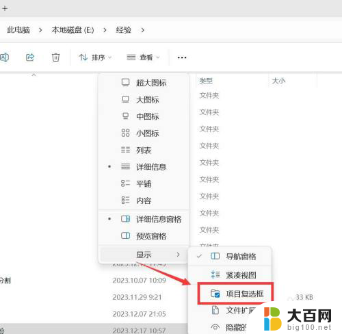 win11如何关闭预览的文件 Windows文件预览关闭方法