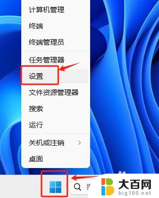 win11电脑有夜间模式吗 Win11如何设置夜间模式