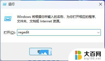 win11玩着玩着弹窗 Win11打开软件就有弹窗解决方法