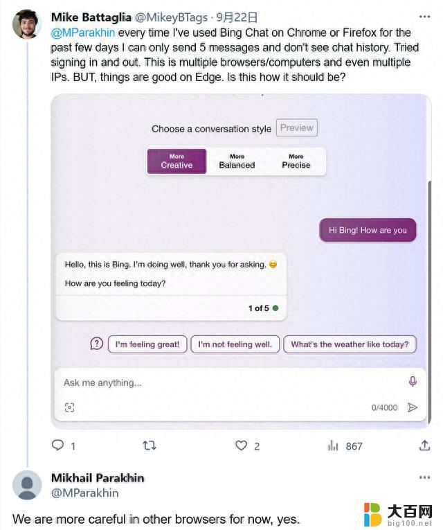 微软发言人称Bing Chat的个性化答案仅限于Edge浏览器：提供定制化答案的Bing Chat仅适用于Edge浏览器
