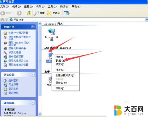 xp连接win7共享的打印机 xp和win7系统共享打印机步骤