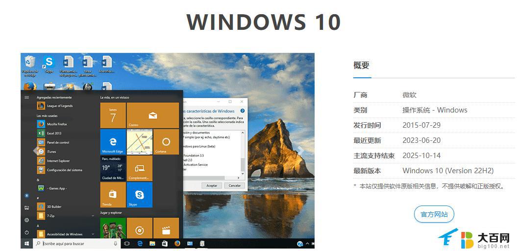 msdn下载哪个win10 MSDN里面Win10哪个版本好专业版推荐