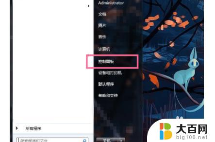 windows7重置电脑 Windows 7系统怎么清除重置电脑