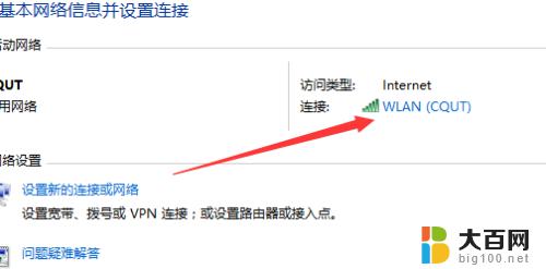 win10wifi不能上网 win10无法通过wifi上网的问题解决方法