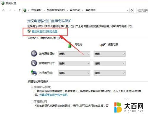 wind怎样清除屏幕锁 Win10系统去掉锁屏密码的方法