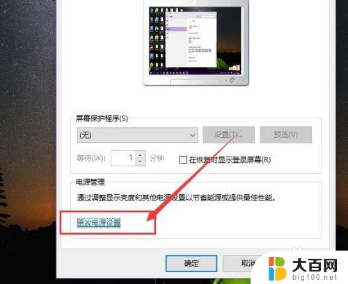 wind怎样清除屏幕锁 Win10系统去掉锁屏密码的方法