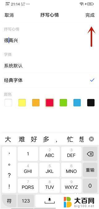 vivo的时间怎么设置到桌面上 vivo手机桌面时间挂件设置教程