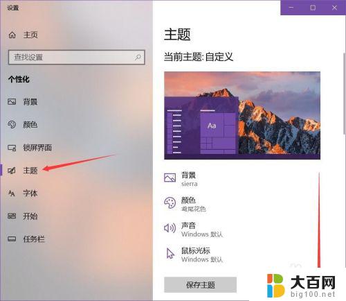 win10不小心把我的电脑删了怎么办 win10中删除了我的电脑图标怎么恢复