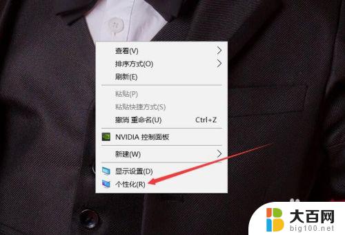 win10不小心把我的电脑删了怎么办 win10中删除了我的电脑图标怎么恢复