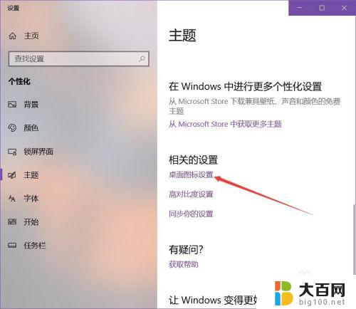 win10不小心把我的电脑删了怎么办 win10中删除了我的电脑图标怎么恢复