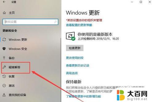 电脑总是蓝屏win10 win10蓝屏频繁怎么办