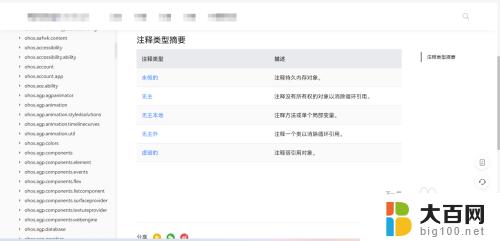 谷歌页面怎么翻译转化成中文 谷歌浏览器如何将外语网页翻译成中文